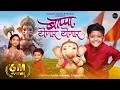 Bappa Yenar Yenar |बाप्पा येणार येणार |Sairaj Kendre song #viral |Ganpati bappa|Tanvi Patil |ganulya