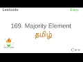 169 Majority Element in two methods Tamil C Easy Problem Leetcode