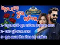 Download Lagu Sindura hajichi subha ratire All song || best Jatra song || Tulasi gananatya