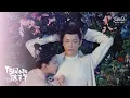 Download Lagu Shuang Sheng, Yao Yang 双笙, 妖扬 - Moonlight 月夜 | The Romance of Tiger and Rose OST 