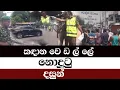 Download Lagu kandana/කඳාන වෙ ඩි ල් ලේ නොදුටු දසුන්/මංගල සමරවීරගේ ලේකමිට එල්ල වූ/@ADARATANEWS