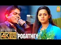 Download Lagu Pogathey | 4K Video Song | போகாதே | Deepavali | Jayam Ravi | Bhavana | Yuvan Shankar Raja