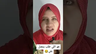 لماذا قتلت زوجها 