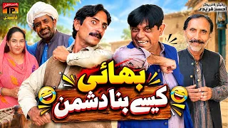 Bhai Kaise Bana Dushman | Funny Video | TP Comedy