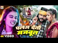 Download Lagu #Video | पलंग देतौ मजबूत | #Saurabh Sugam Yadav, #Khushi Kakkar | Palang Majbut | #Maghi Jhumta Song