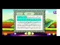 Download Lagu Al Jin Minshawi Murottal With Kids
