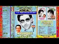 Download Lagu Kishore kumar~{Album 05}~{Heera jhankar}~SAID A~by{v.k.jhankar studio}