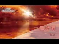 Download Lagu 崔健 - 一無所有 | 一無所有 為何你總是笑個沒夠  | 動態歌詞 Lyric Video