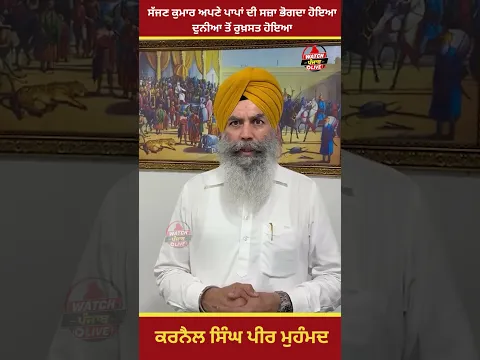 Sajjan Kumar departs this world while facing the consequences of his sins - Karnail Singh Peer Mo...