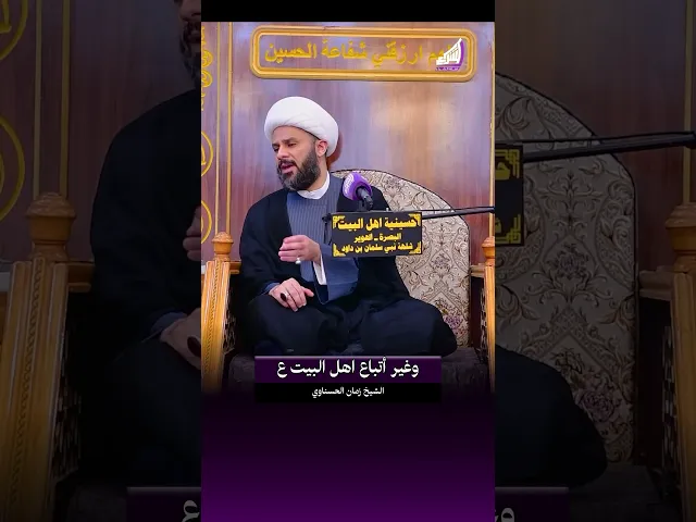⁣3 آيات نزلت يوم الغدير ؟ الشيخ زمان الحسناوي #قناة_الشراع