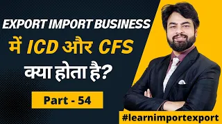 What are ICD and CFS in Export Import Business ICD CFS Inland Container Depot