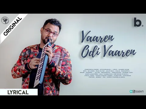 Vaaren Odi Vaaren - YouTube