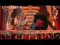 【Hi-Res】Swords Into Plowshares「太平年」OST Full Playlist｜《太平年》影视原声大碟(含伴奏/配乐)｜白宇、周雨彤领衔主演｜古装历史剧｜歌词字幕
