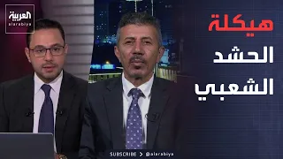 العاشرة | دون الخضوع لضغوط أميركا وإيران.. الجابري: حصر السلاح خيار عراقي بحت