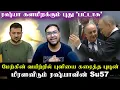 Download Lagu மிரளவிடும் ரஷ்யாவின் Su57..ரஷ்யா களமிறக்கும் புது \