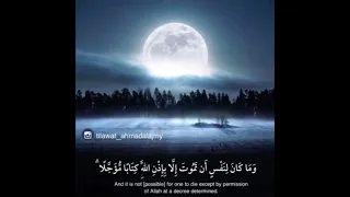 وما كان لنفس أن امرت إلا بإذن الله كتاب ا مؤجلا احمد العجمي 