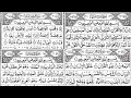 Download Lagu Surah Yasin, Rehman, Waqiah \u0026 Mulk Full [HD] 1080