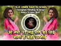 Download Lagu O Meri Uud Gayi Rat Ki Ninde Jagi Hai Kahi Ummide Old Hindi Sad DJ Song Roadshow Remix DJ Mari Bhai