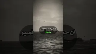 نحن لا نقطع صلة الرحم بل نقطع خبث القريب كلام من ذهب حكم اكسبلور اقتباسات حكمة اقتباس خواطر 