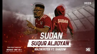 Mazin Peter ShAdOw SUQUR ALJIDYAN مازن بيتر شادو صقور الجديان Official Audio 