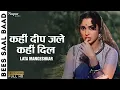 Download Lagu कहीं दीप जले कहीं दिल | Kahin Deep Jale Kahin Dil | Bees Saal Baad 1962 | Lata Mangeshkar | Old Song
