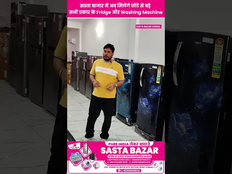 😱 Karnal में Fridge & Washing Machine पर जबरदस्त ऑफर! | Sasta Bazar Mega Deals 🔥