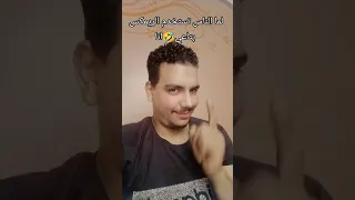 مولد البسكوته ريمكس يونس مناع اكسبلور Shortvideo Funny يونس مناع 