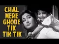 Download Lagu Chal Mere Ghode Tik Tik Tik Song - Lata Mangeshkar | Chirag Kahan Roshni Kahan