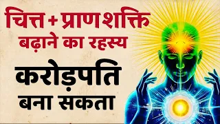 इड़ा, पिंगला और सुषुम्ना नाड़ी का कमाल, जीवन जादू के तरह बदलेगा | SaaTwik