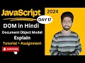 JavaScript DOM tutorial in Hindi JavaScript complete tutorial in Hindi lecture 17