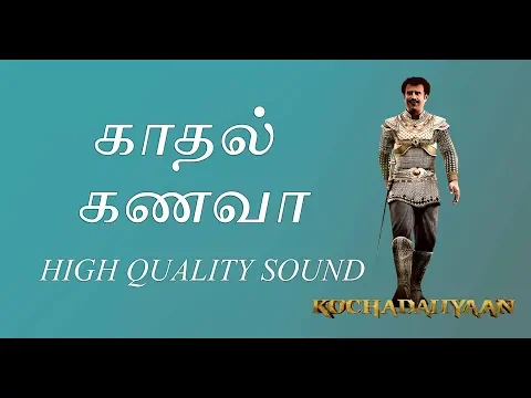 Download MP3 Kochadaiiyaan | Kadhal Kanava lyrics  |Tamil | Female | ARR | Viramuthu