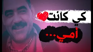 Instrumental Rai Cheb Azzedine شاب عزدين موسيقى راي By Bm Production 