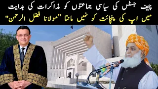 چیف جسٹس کی سیاسی جماعتوں کو مذاکرات کی ہدایت میں اپ کی پنچائت کو نہیں مانتا مولانا 