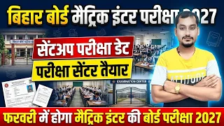 बिहार बोर्ड मैट्रिक इंटर परीक्षा 2027 डेट जारी | 10th 12th Exam 2027 Center List, Dummy Admit Card