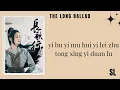 Download Lagu 【PιᥒYιᥒ】Vanessa Jin - Falling Sand Lyrics | Ost The Long Ballad