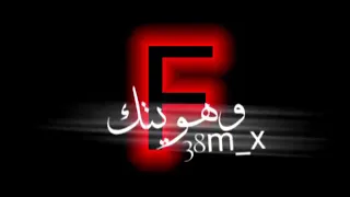 سعيد الحظ قلبي عرف يختار حبك وأيامي مشت بي على مشوار حبك أنا أحبك حبيبي 