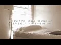 瞳をとじて - 平井堅（フル）