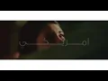 توكع ع الجرح😻🔥||محمود_التركي//اغنيه حصريه 2018