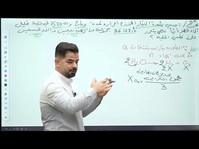 ⁣كيمياء السادس العلمي / الفصل الرابع / مسائل فاراداي ج3