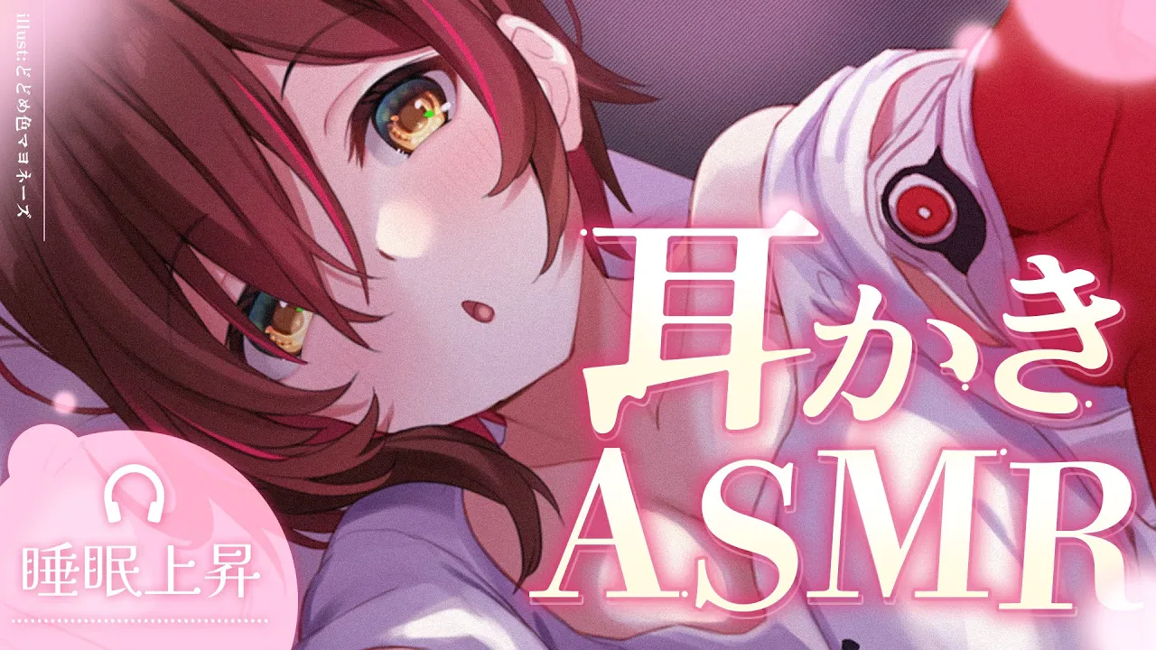 【ASMR】いらっしゃい。ねぇ、１年ぶりのボクの耳かきはきもちい？？　【ホロライブ/ ロボ子さん】