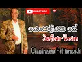 Download Lagu Yeheliyaka Se - Chandrasena Hettiarachchi  ( Sunflower )