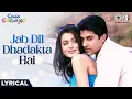 Lagu Jab Dil Dhadakta Hai Lyrical |Suno Sasurjee, Ameesha Patel, Aftab Shivdasani | Bollywood Hits Song