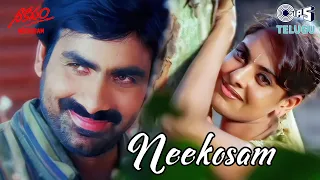 neekosam title song raviteja maheswari rajesh kousalya r p patnaik 90s telugu hits