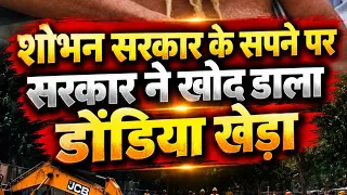 The Sadhu’s Dream: The 2013 Unnao Gold Hunt That Hooked India