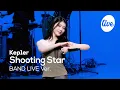 Download Lagu [4K] Kep1er(케플러) “Shooting Star” Band LIVE Concert 짱플러와 함께라면 더는 겁날 게 없거든💜 [it’s KPOP LIVE 잇츠라이브]