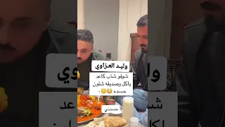 شوفو شاب كاعد ياكل وصديقه شلون حسده            دندنها