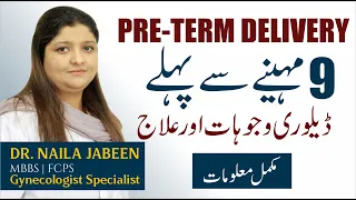 Download Preterm Labor Sign | 7 Month Pain Reason in Pregnancy | 8 Month Delivery Pain Early Delivery Symptom MP3
