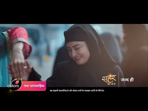 New Show Alert | Seher
