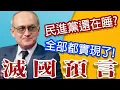 Download Lagu Is Taiwan COOKED?