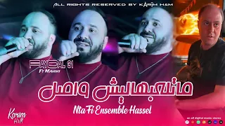 Fayçal 31 Nta Fi Ensemble Hassel ماتلعبهاليش واصل Avec Manini 2025 